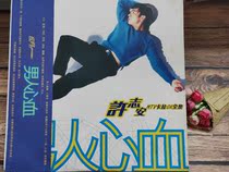 LD record Xu Zhian MTV karaoke complete work