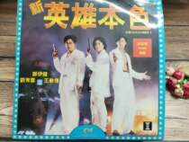 LD film New Heros Color starring Liu Qingyun Zheng Yijian Wang Minde Qiu Qiu Qiu Qiu Qiu - 1 2 episodes