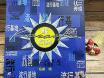 LD Records Huaxing Pop Base