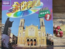 LD Record Golden Songs Collection Collection of Mandarin Old Songs 3