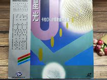 LD Records Starlight Karaoke Choral Songs Selected Selection