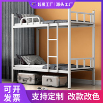 Bunk beds student dormitory high and low beds with the same width construction site employee iron frame bed double bed
