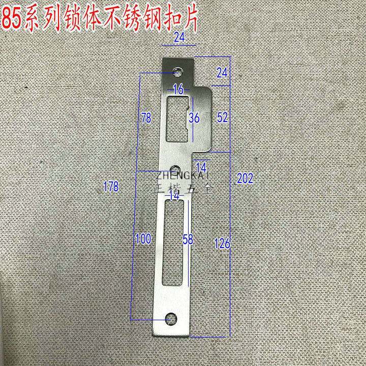 85列锁体配体件分锁锁片不锈系钢导向片房门锁塑胶盒