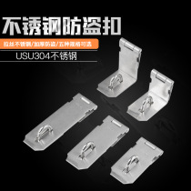 Thickened lock 304 stainless steel door buckle 90 degree door number 3 inches 4 inches 5 inches anti-theft buckle right angle padlock buckle