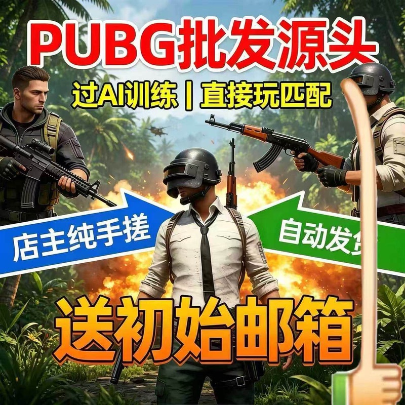 Steam Account Pubg Accounts Can Be Converted to Permanent Version, Pubg Training Accounts Can Be Converted to Beginner Accounts for Playing Pubg Matches