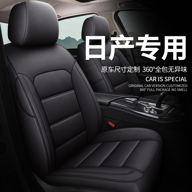 Nissan's new Xuan Comfort Sunshine CHI DAQI LIVINA HEATHER BLUE BIRD SPECIAL SEAT COVER FULL PACKAGE GENUINE LEATHER CUSHION