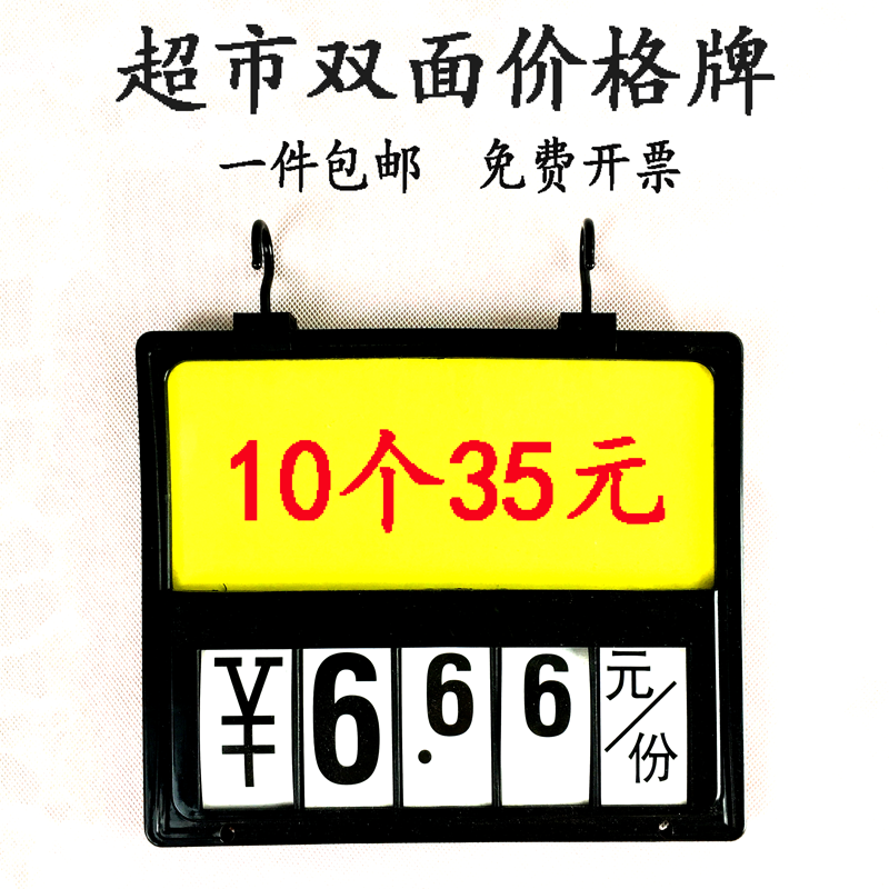 Price tag Supermarket tag Fruits and vegetables Price tag POP digital double-sided price tag Fresh listing A4 Flop