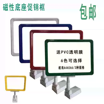 Warehouse shelf magnetic identification card Supermarket price card A4 box warehouse label Material card Material partition label card