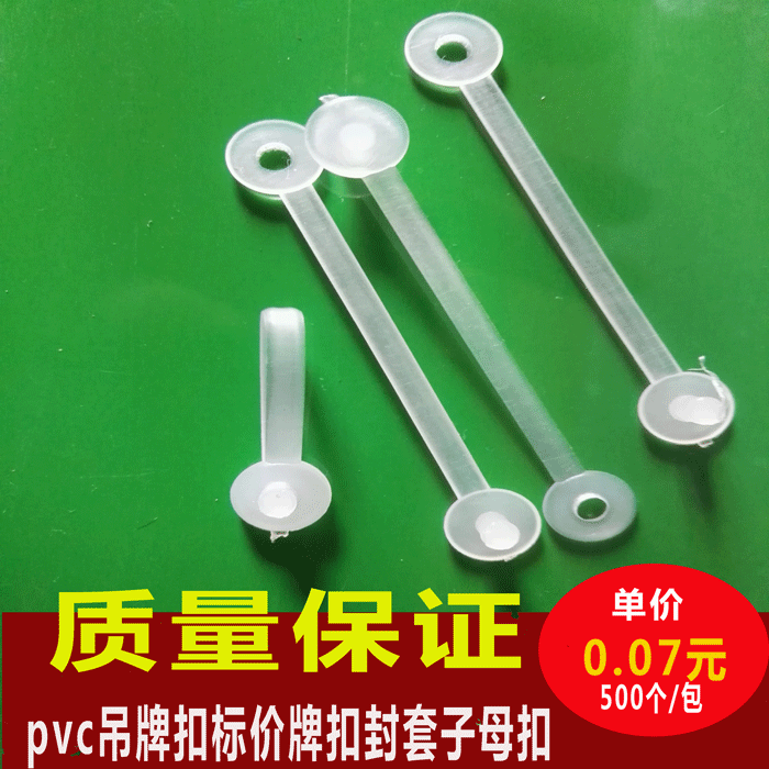 Hangtag Submother Button Label Holder Buckle Mark Price Sign Button PVC envelope buckle Clasp Supermarket Plastic Buckle