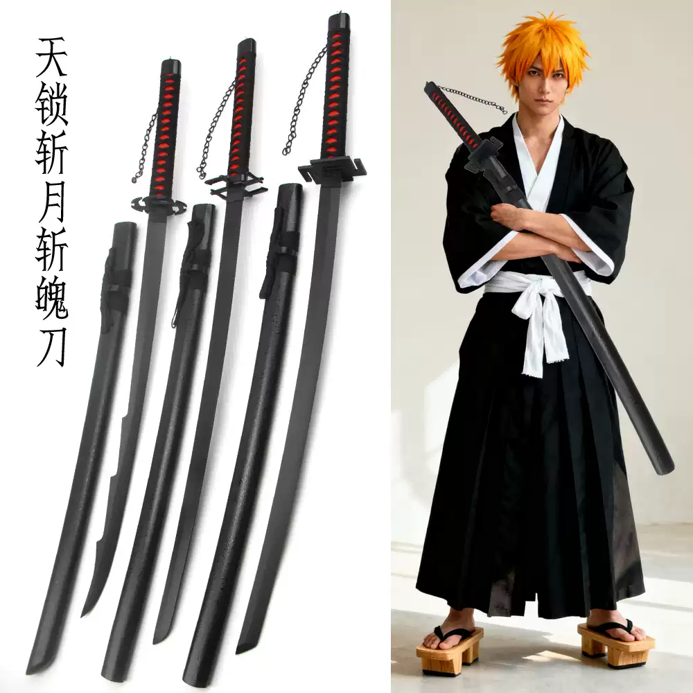 死神黑崎一護天鎖斬月木刀無月新月斬魄刀Cosplay道具