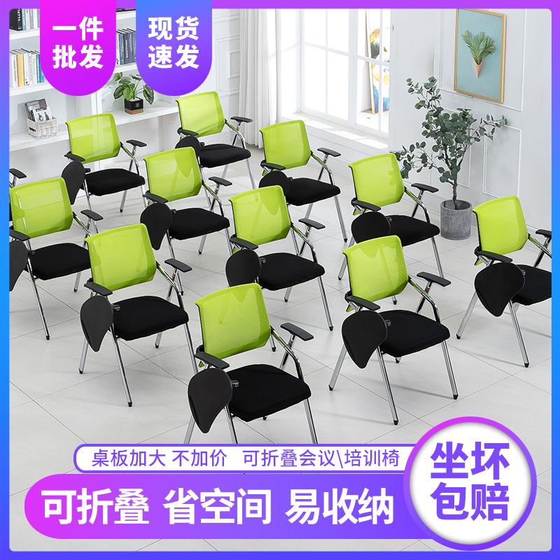 Conference room chair training chair with writing board folding staff desk chair with table board student training conference chair