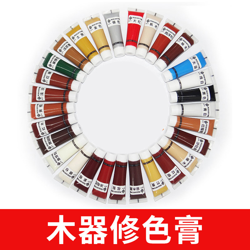 Furniture repair paste wood floor scratches pothole nail eye repair repair paint touch-up paint pen wood paint repair color paste