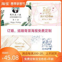 Book Wedding Banquet Background Wall Arrangement Brief Knot Wedding Poster Custom Courted Wedding Scene Decoration Back Door Banquets Red Style