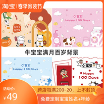 Bull Babys Birthday 100 Days Old Banquet Background Wall Cloth Male Girl Birthday Party Placement Poster scene Decorative Balloons