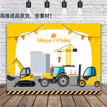 Baby birthday party background cloth engineering truck excavator theme full moon 100-day feast layout poster customization