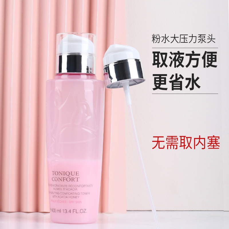 Lanca large powder water 400ml bottle press head powder water pressure head duckbill squeeze head big blue water 200ml head