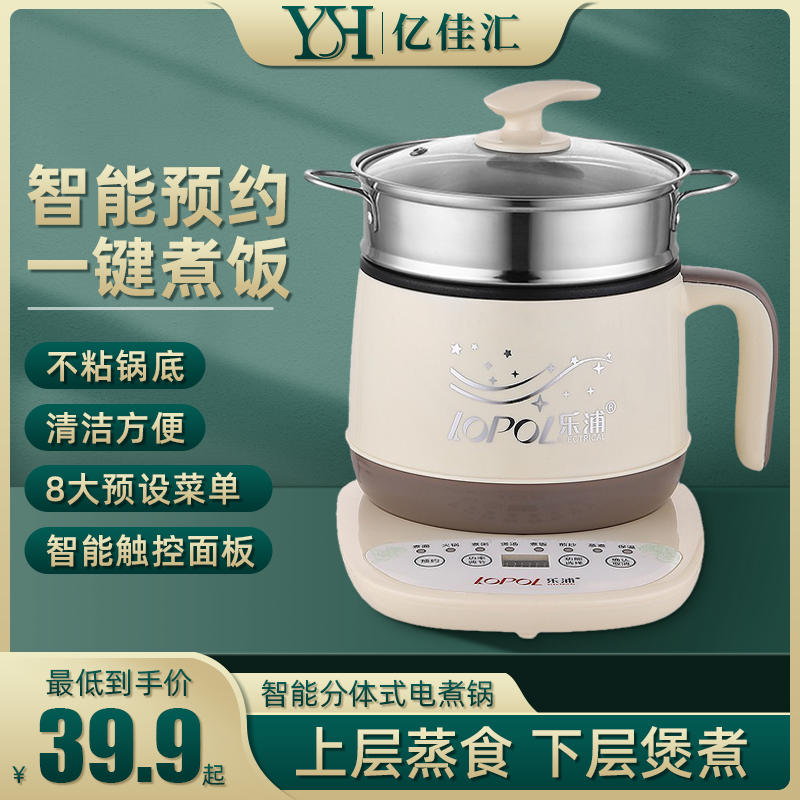 Smart Two-style quick cooking pot Dormitory Students Pan Multifunction Home Electric Stir-fry Cooking Integrated Boiler Dorm Room With Small Pan