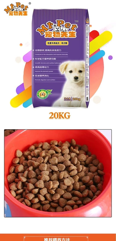 Ông Pet thịt chó con hương vị 20kg Demu Jinmaosamo Gấu bông thức ăn gấu con 40 kg - Chó Staples