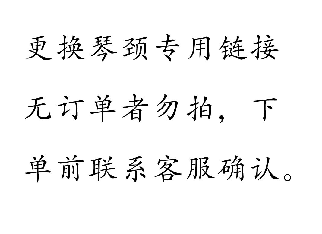 Replace the neck dedicated link