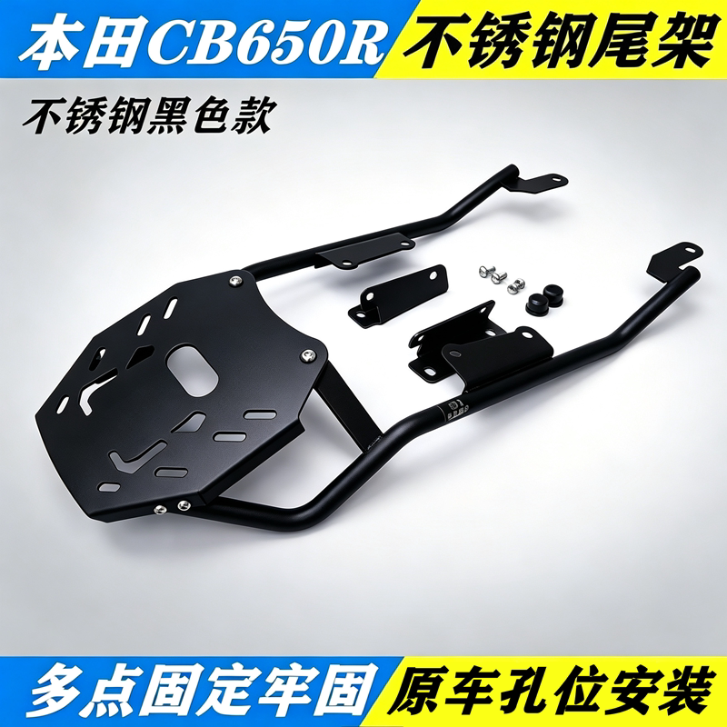 Suitable for Honda Cb650R Tail Rack Motorcycle Modification Stainless Steel Delivery Rack Cb650R Rear Shelf Tail Box Rack