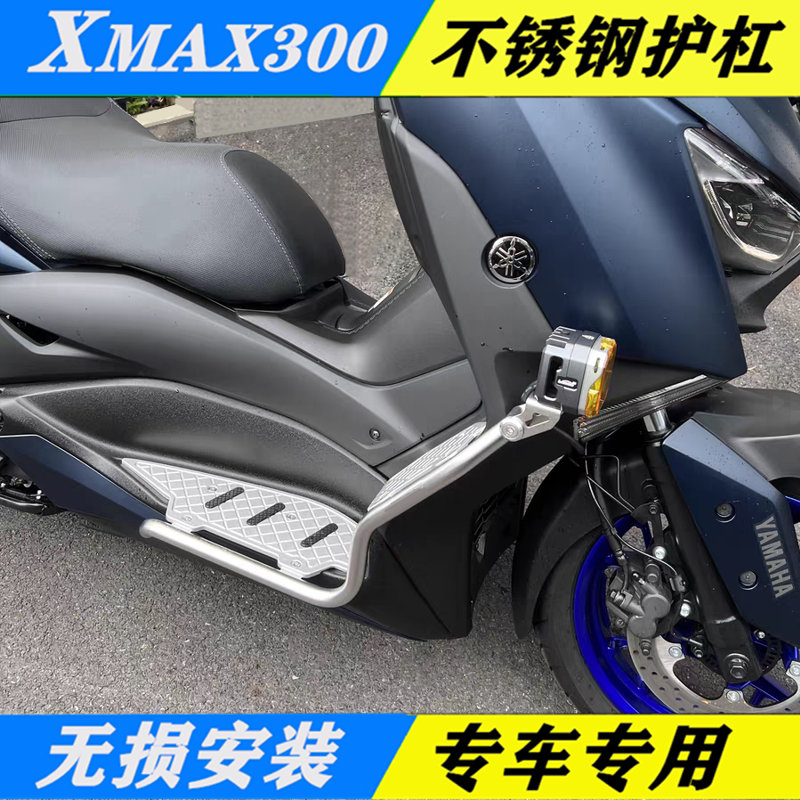 Подходит для 21-25 лет Yamaha XMAX300 бампер xmax300 защитная планка мотоцикла модифицированная защита от падения Изображение 1