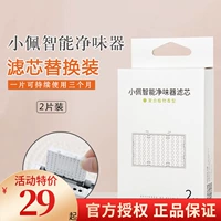 Xiaopei petkit pet интеллектуальные очистки фильтров