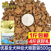 1 kg vận chuyển Youji chó con chó hữu cơ thức ăn cho chó mực đen năng lượng lớn trái cây 500g Teddy 4 nhận 1 miễn phí