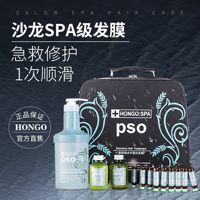 High-End Salon Hair Care Hair Mask Genuine Repair Dry Spa Barber Shop Special Nutritional Ointment Set