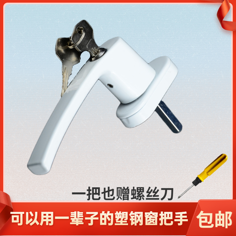 Plastic steel window new zinc alloy handle flat door and window handle lock anti-theft window handle all metal transmission rod lock