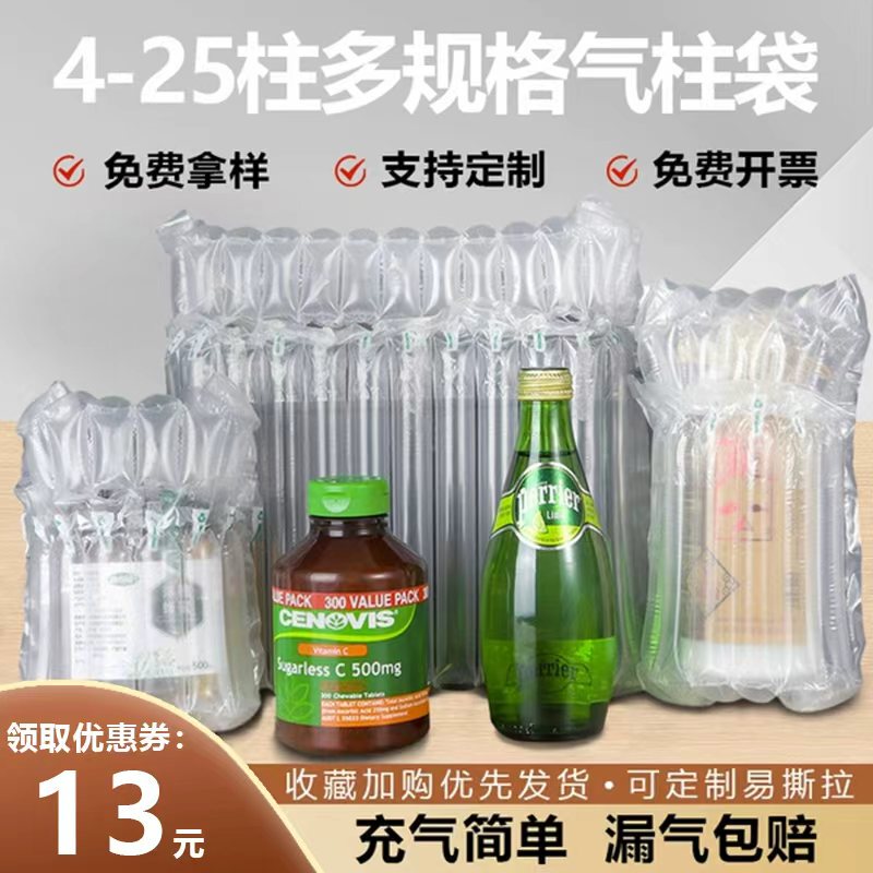 Honey Air Column Bag Shockproof Packaging Bag Bubble Column Express Packaging Cushioning Inflatable Bag Milk Powder Bubble Column Bag Air Column