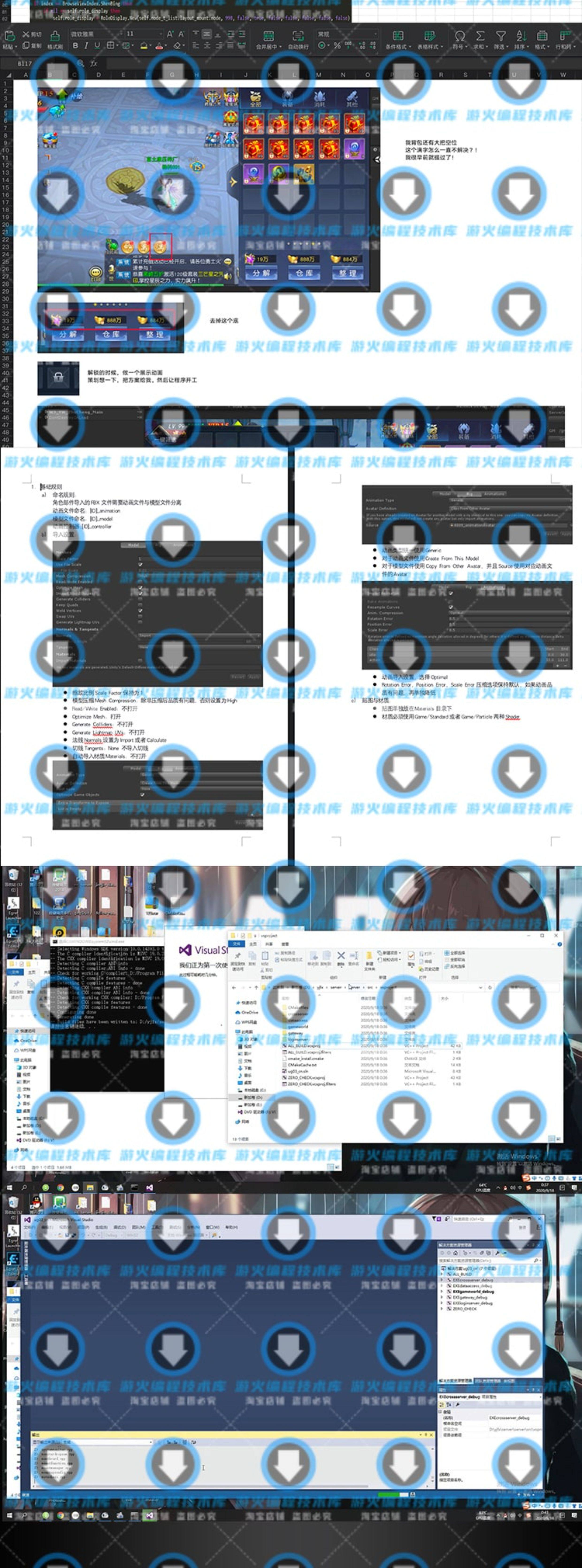 Unity3D国风仙侠3D模型御剑飞仙梦奇缘手游戏源码C++开发视频教程