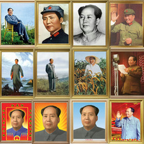 Maozhong portrait standard portrait Zhongcang painting wall painting with frame living room decoration painting solid wood frame 72 years Mao grandfather portrait