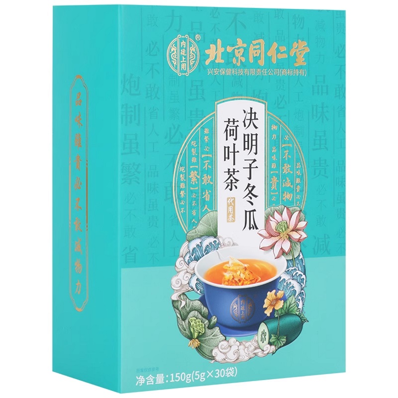 北京同仁堂内廷上用决明子冬瓜荷叶茶