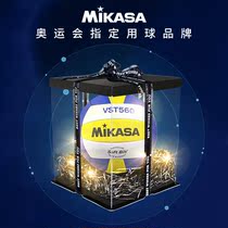 mikasa mikasa Volleyball High School Entrance Examination Student Competition Training Beginners Children Men and Women Hard Volleyball Soft