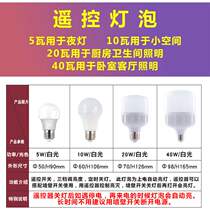 Smart wireless remote control bulb energy-saving lamp bedroom lighting dimming E27 screw led night light home super bright