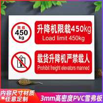 Machine load limit 450KG signage cargo elevator lifting no passengers are strictly prohibited overload crane weight limit safety warning