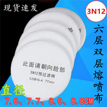 3N11cn filter cotton 3200 dust mask gas mask filter element cotton piece is used with 3301 poison filter box 3001