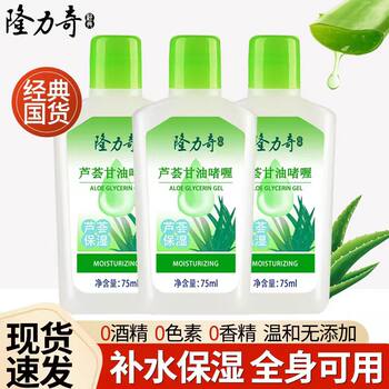Wholesale longrich pearl brightening glycerin aloe vera moisturizing relief dry moisturizing lotion face cream hand cream