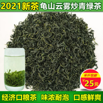 Hubei Macheng tea green tea 2021 new tea Guishan tea fried Qingyun Fog Tea bulk fragrance 250g