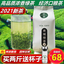 Macheng tea 2021 new tea Guishan Green Tea Hubei alpine cloud tea bag bulk fragrant 500g