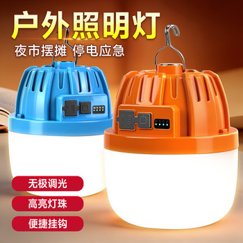 Led Rechargeable Lighting Outdoor Camping Light Household Power Outage Emergency Mobile Street Stall Light Bulb Night Market Stall Light