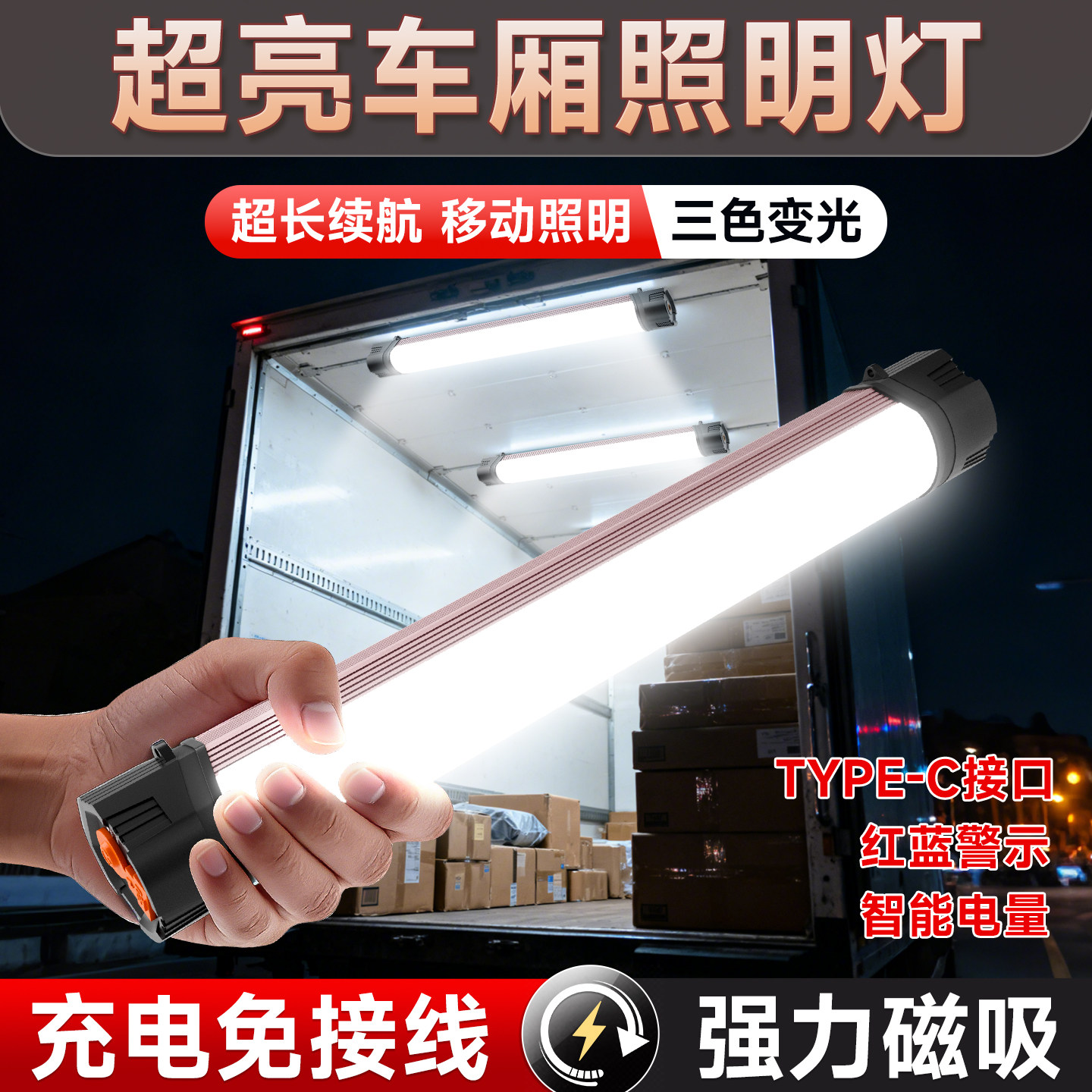 Truck Compartment Lighting Wireless Ultra-Bright Led Magnetic Waterproof Emergency Light Home Rechargeable Long-Lasting Removable