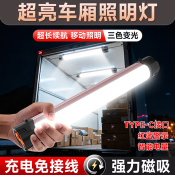 Truck Compartment Lighting Wireless Ultra-Bright Led Magnetic Waterproof Emergency Light Home Rechargeable Long-Lasting Removable