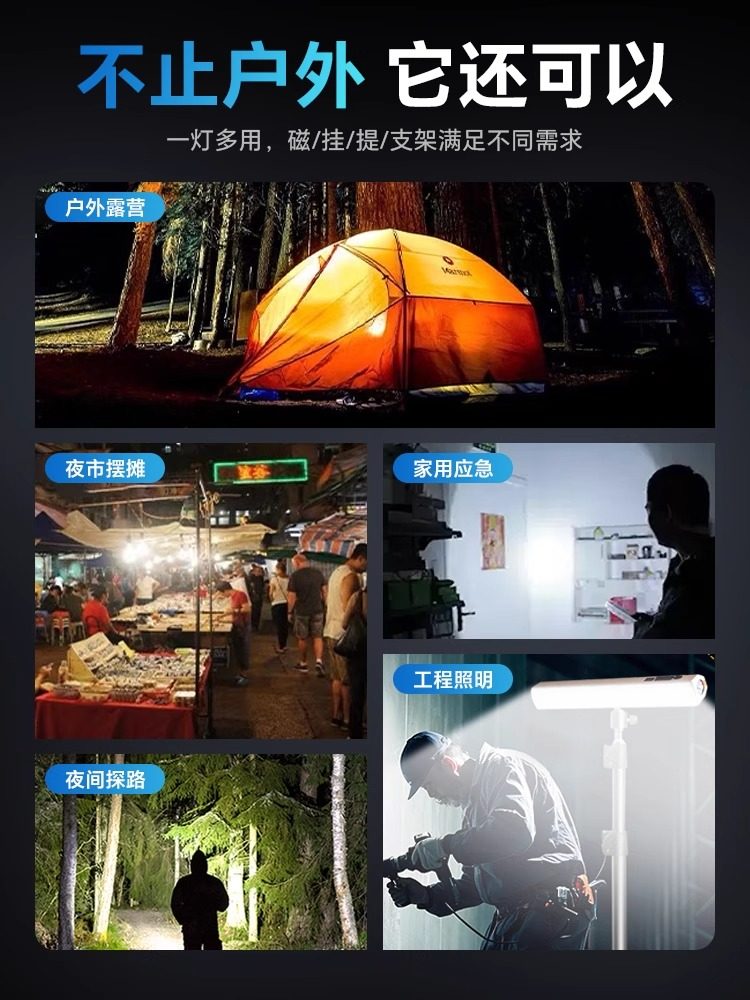 Rechargeable Emergency Lighting Outdoor Camping Magnetic Led Light with Long Battery Life, Special for Stalls and Night Markets