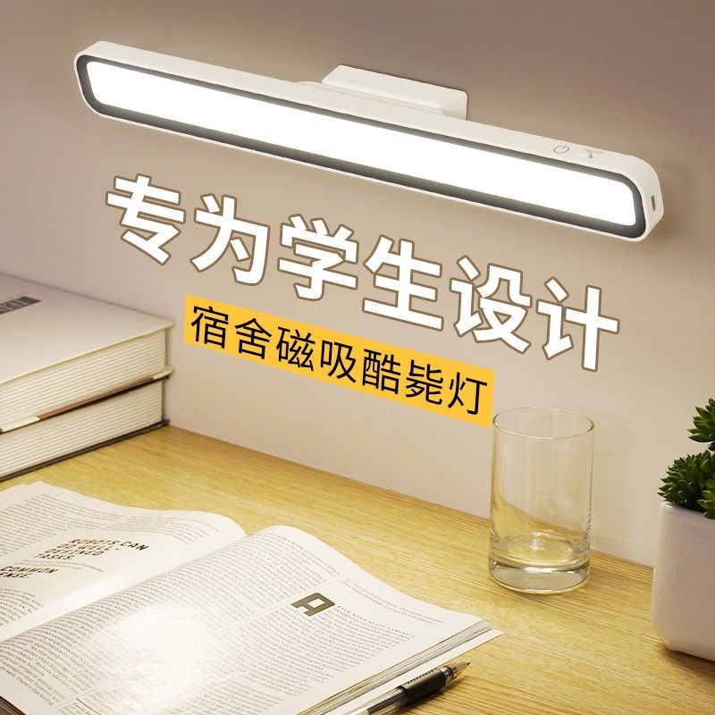 酷毙灯台灯学习专用护眼大学生宿舍灯书桌阅读灯充电磁吸附床头灯