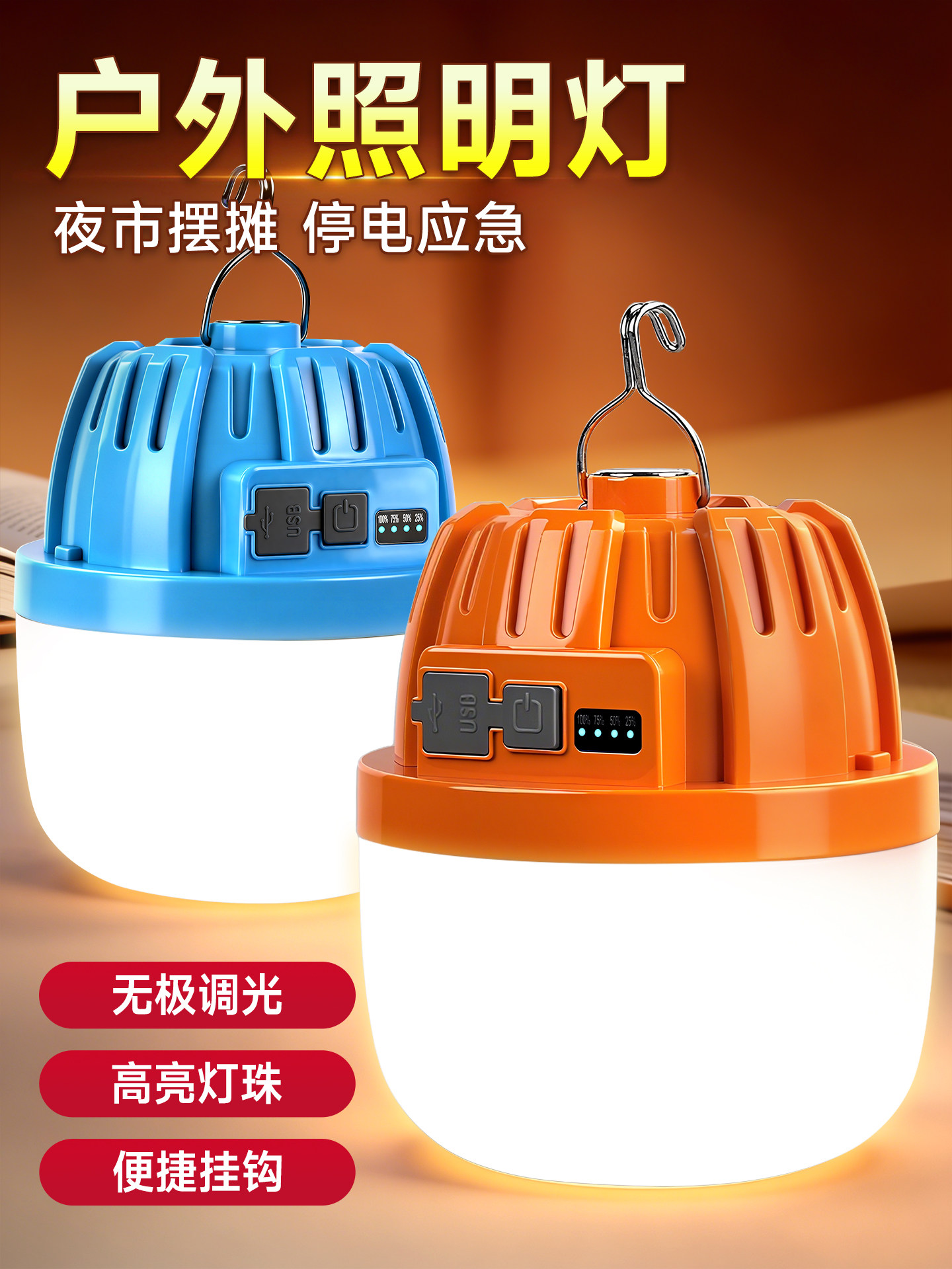 Led Rechargeable Lighting Outdoor Camping Light Household Power Outage Emergency Mobile Street Stall Light Bulb Night Market Stall Light