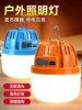 Led Rechargeable Lighting Outdoor Camping Light Household Power Outage Emergency Mobile Street Stall Light Bulb Night Market Stall Light
