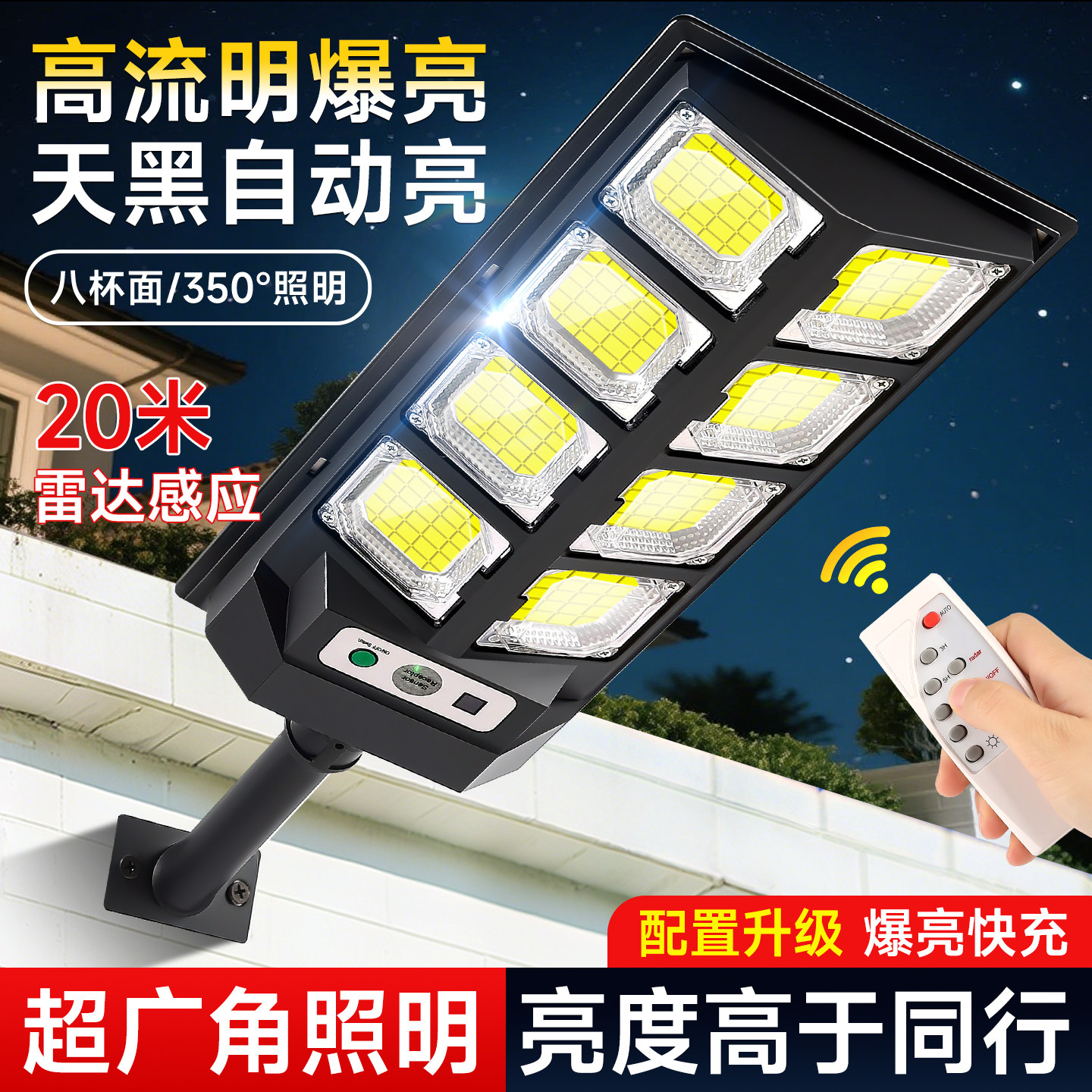 2025新款太阳能户外庭院灯农村家用防水室外LED照明人体感应路灯
