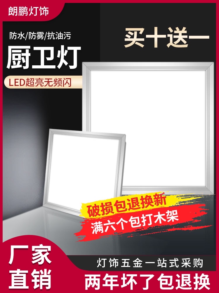 led grille light 30*60 embedded aluminum gusset kitchen light 600times 600 office integrated ceiling flat panel light