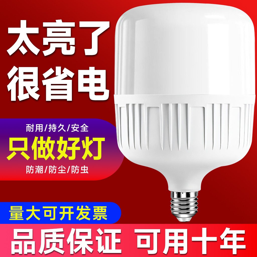 LED電球 家庭用 E27 ネジ式 スパイラル省エネランプ 白色光 超高輝度 目保護 ちらつきなし 高出力照明電球